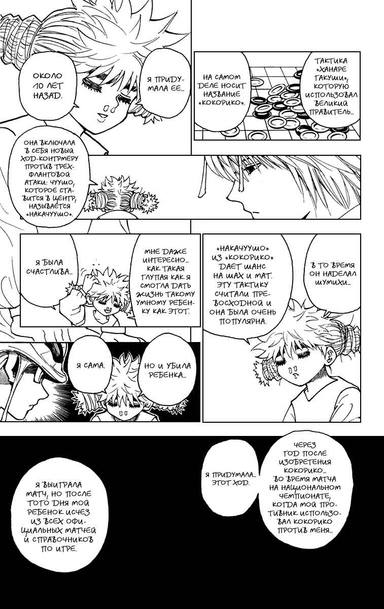 Read Hunter x Hunter RU Manga Online