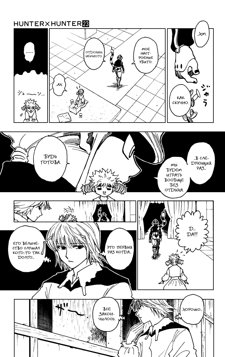 Read Hunter x Hunter RU Manga Online