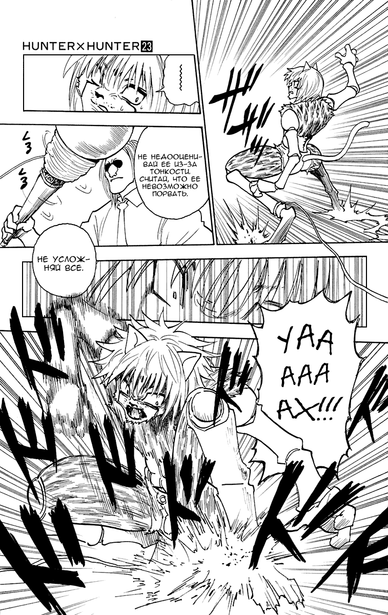 Read Hunter x Hunter RU Manga Online