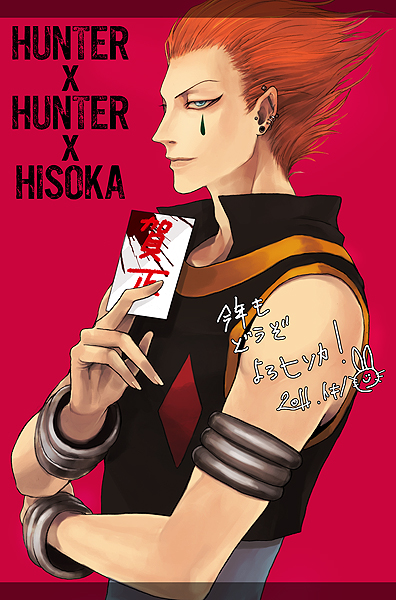 Read Hunter x Hunter RU Manga Online