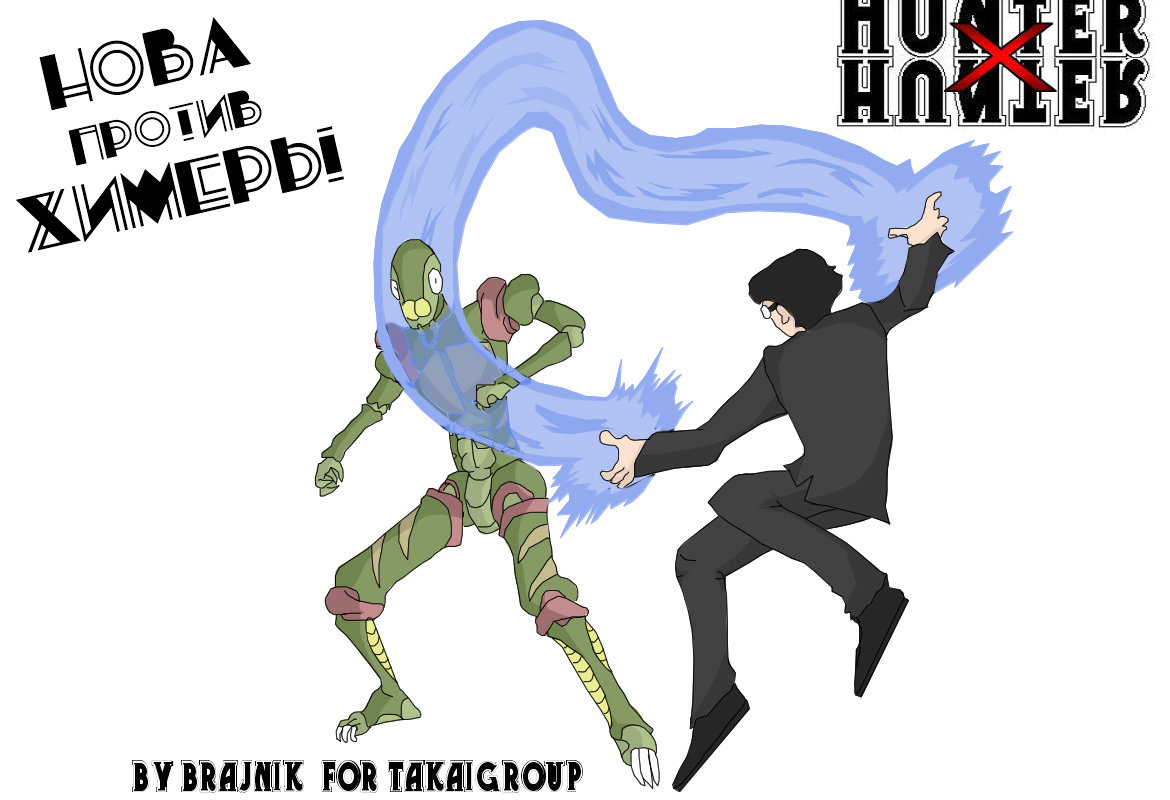 Read Hunter x Hunter RU Manga Online