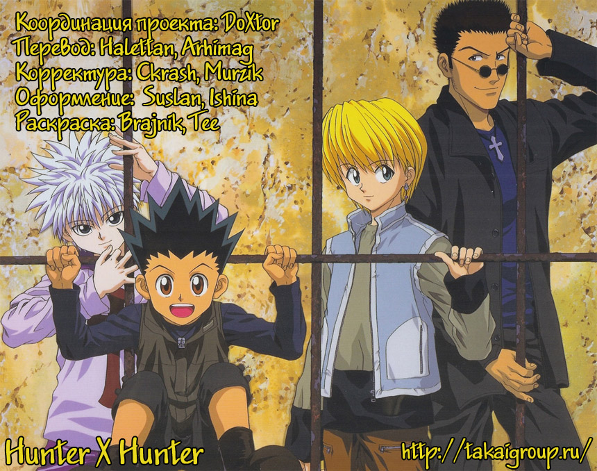 Read Hunter x Hunter RU Manga Online