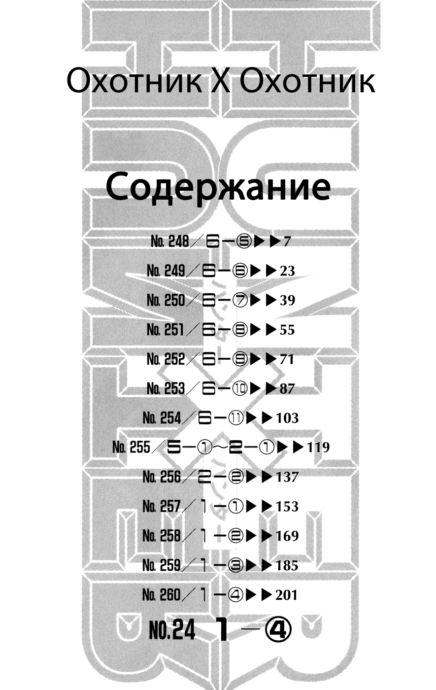 Read Hunter x Hunter RU Manga Online