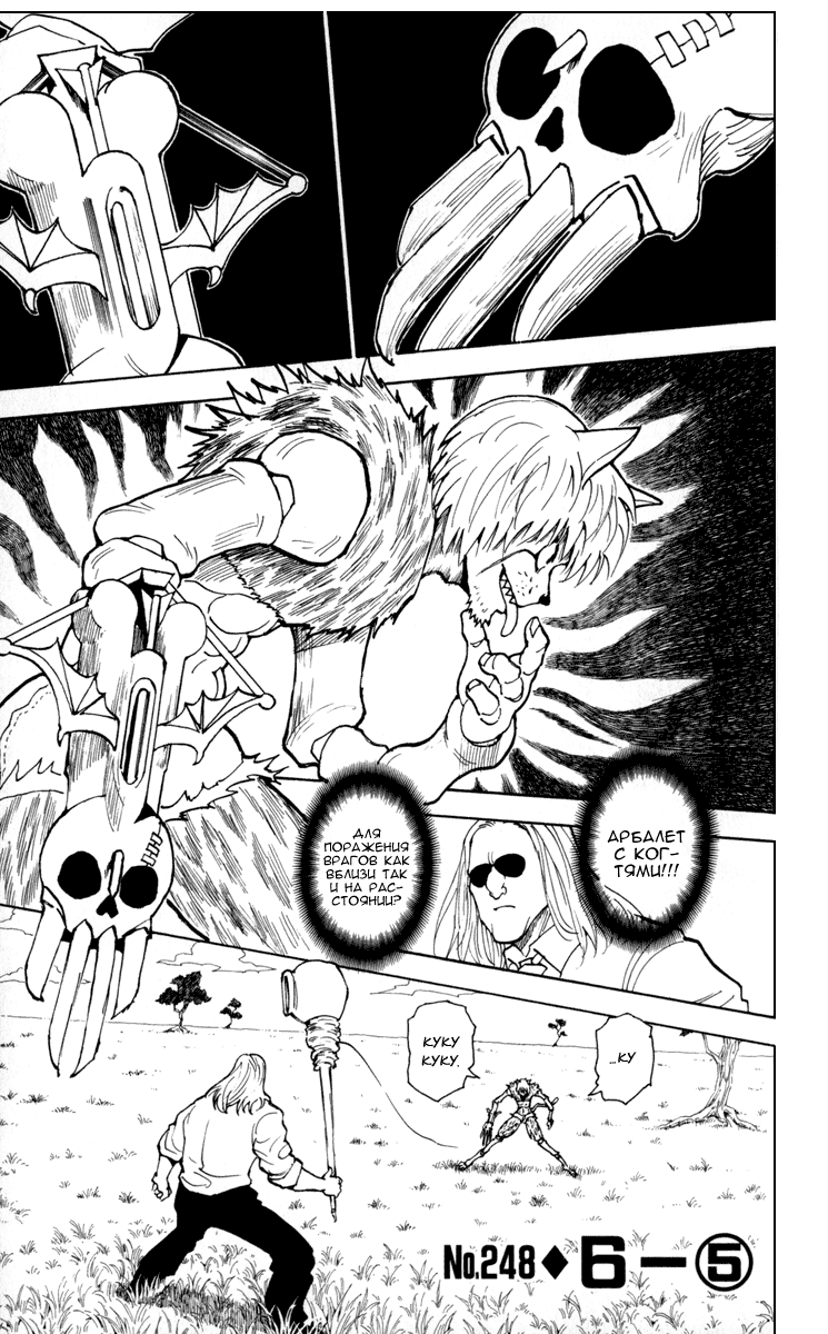 Read Hunter x Hunter RU Manga Online
