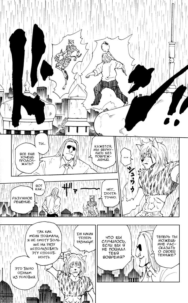 Read Hunter x Hunter RU Manga Online