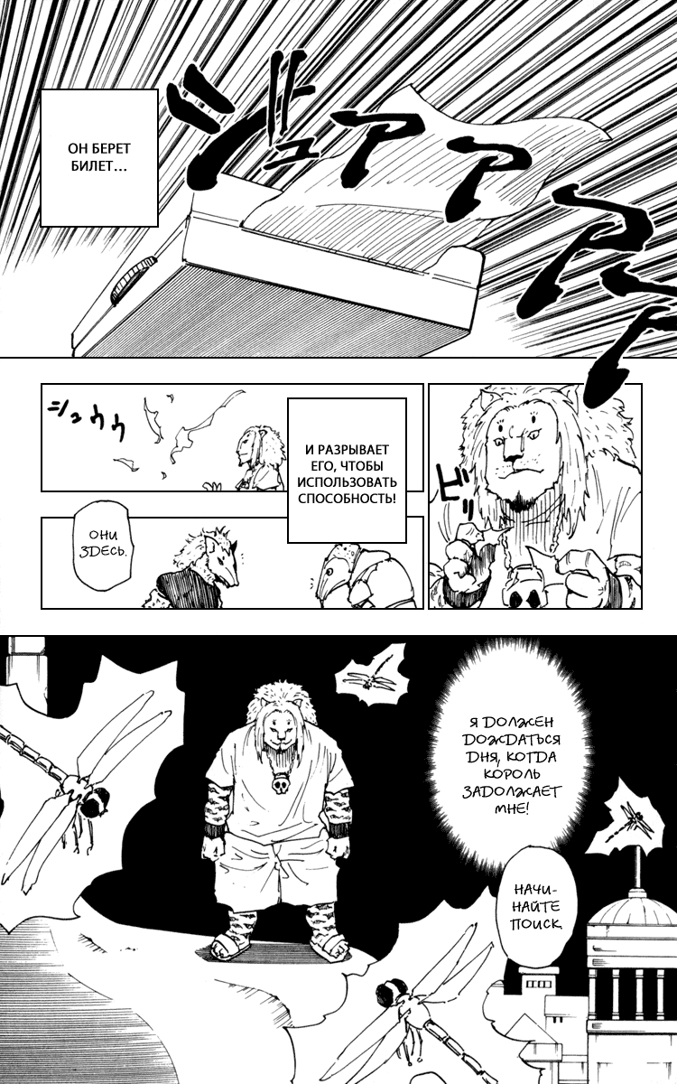 Read Hunter x Hunter RU Manga Online