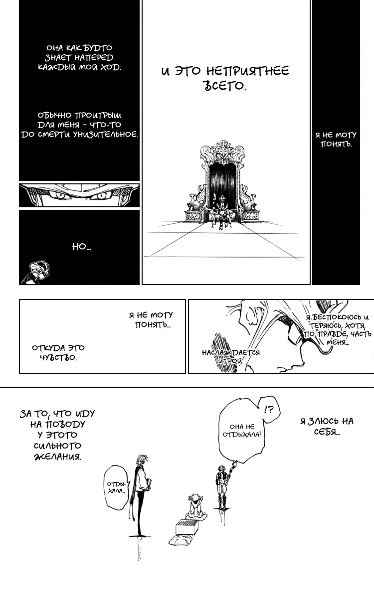 Read Hunter x Hunter RU Manga Online