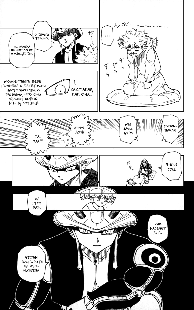 Read Hunter x Hunter RU Manga Online
