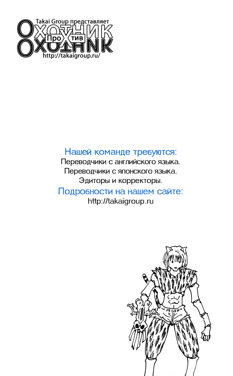 Read Hunter x Hunter RU Manga Online