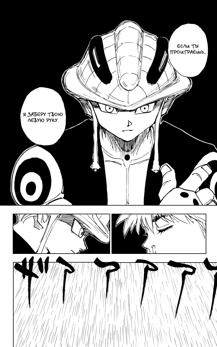Read Hunter x Hunter RU Manga Online