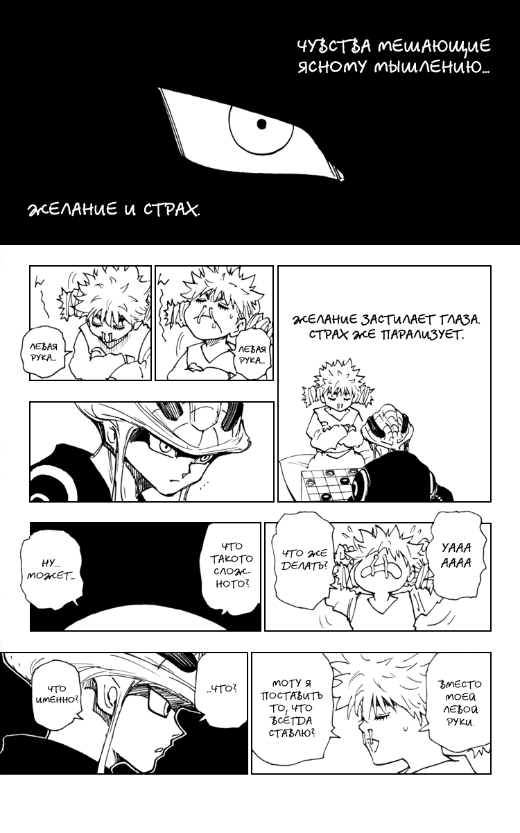 Read Hunter x Hunter RU Manga Online