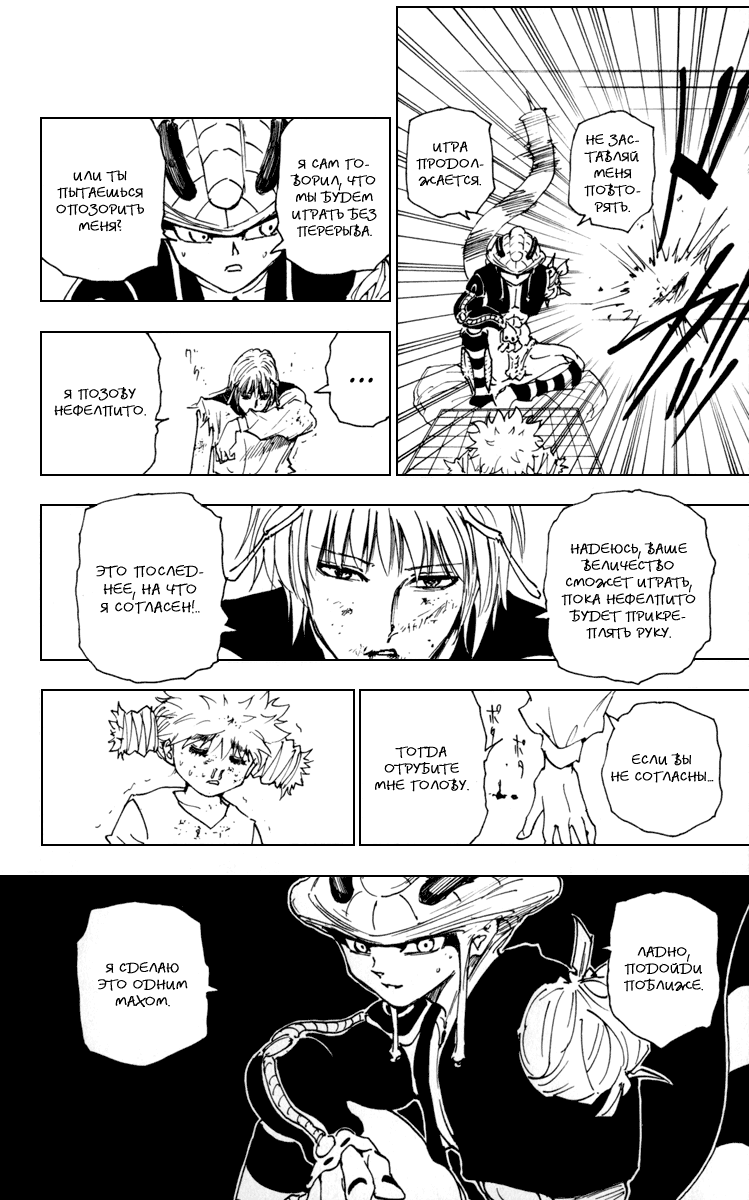 Read Hunter x Hunter RU Manga Online