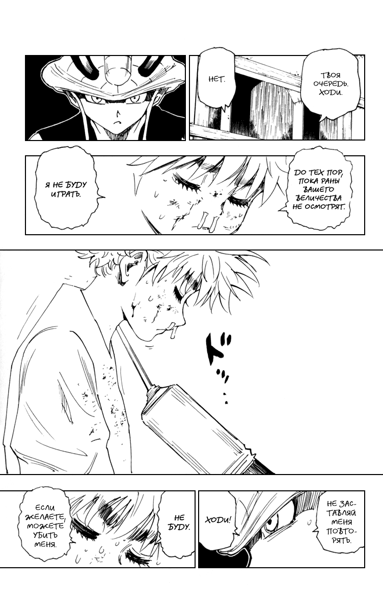 Read Hunter x Hunter RU Manga Online