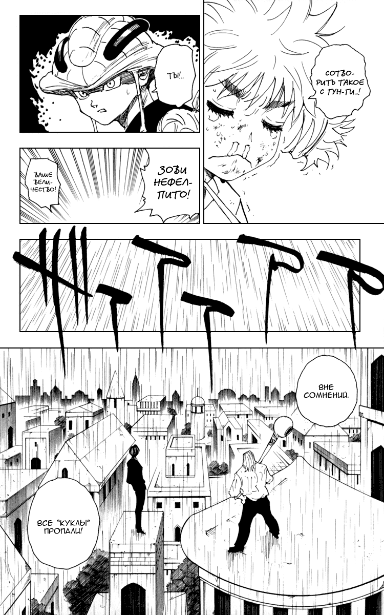 Read Hunter x Hunter RU Manga Online