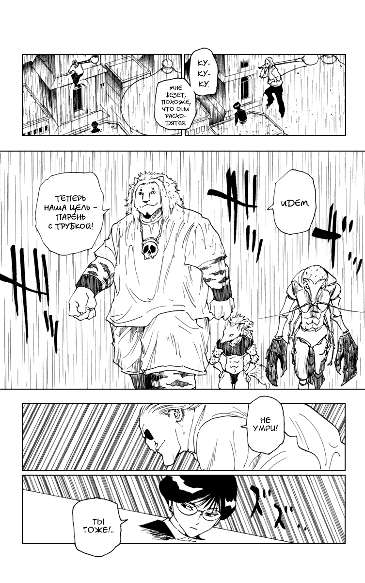 Read Hunter x Hunter RU Manga Online