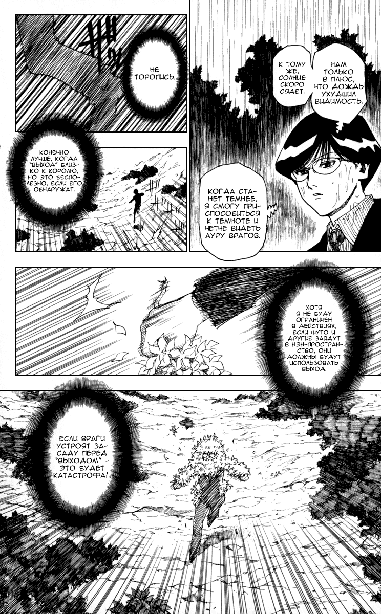 Read Hunter x Hunter RU Manga Online