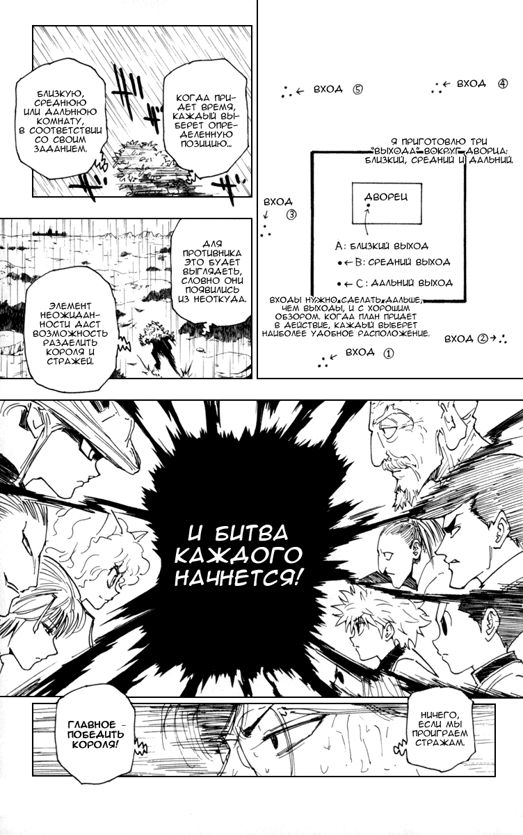 Read Hunter x Hunter RU Manga Online