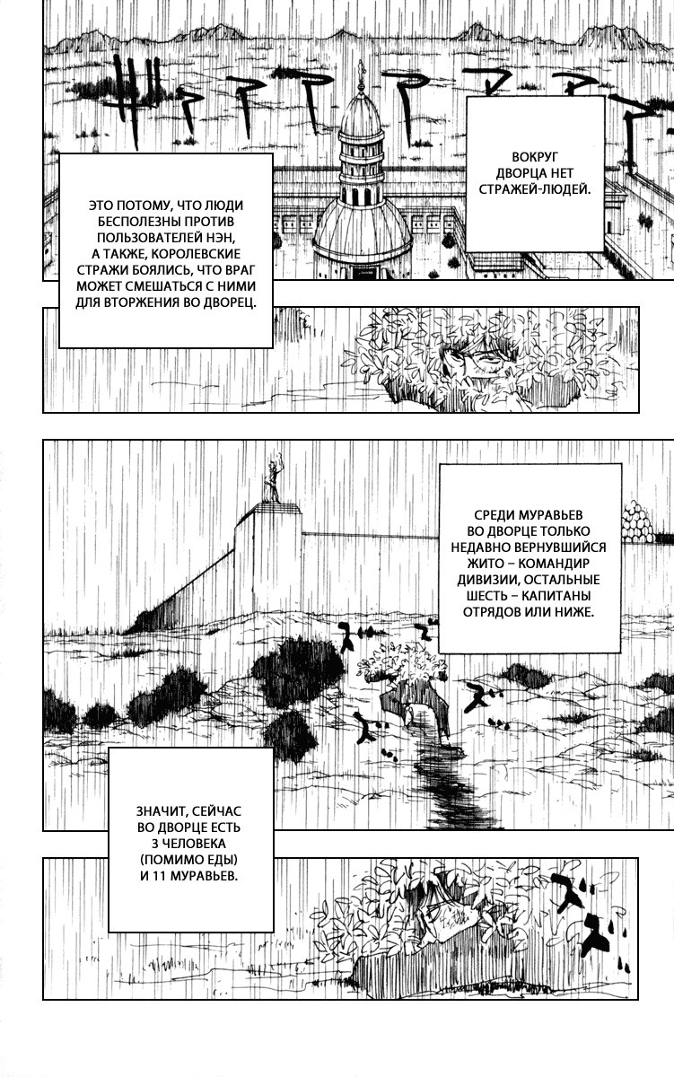Read Hunter x Hunter RU Manga Online