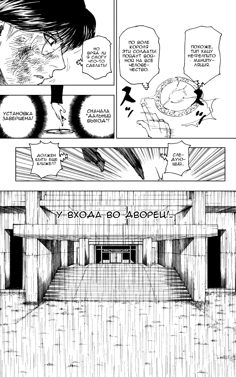 Read Hunter x Hunter RU Manga Online