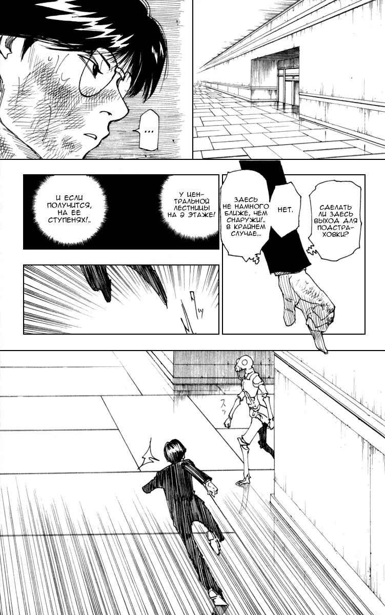 Read Hunter x Hunter RU Manga Online