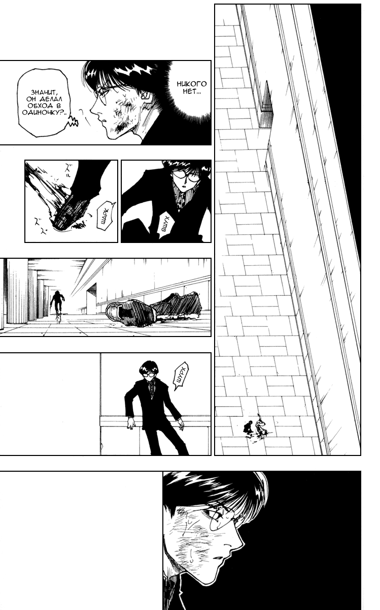 Read Hunter x Hunter RU Manga Online