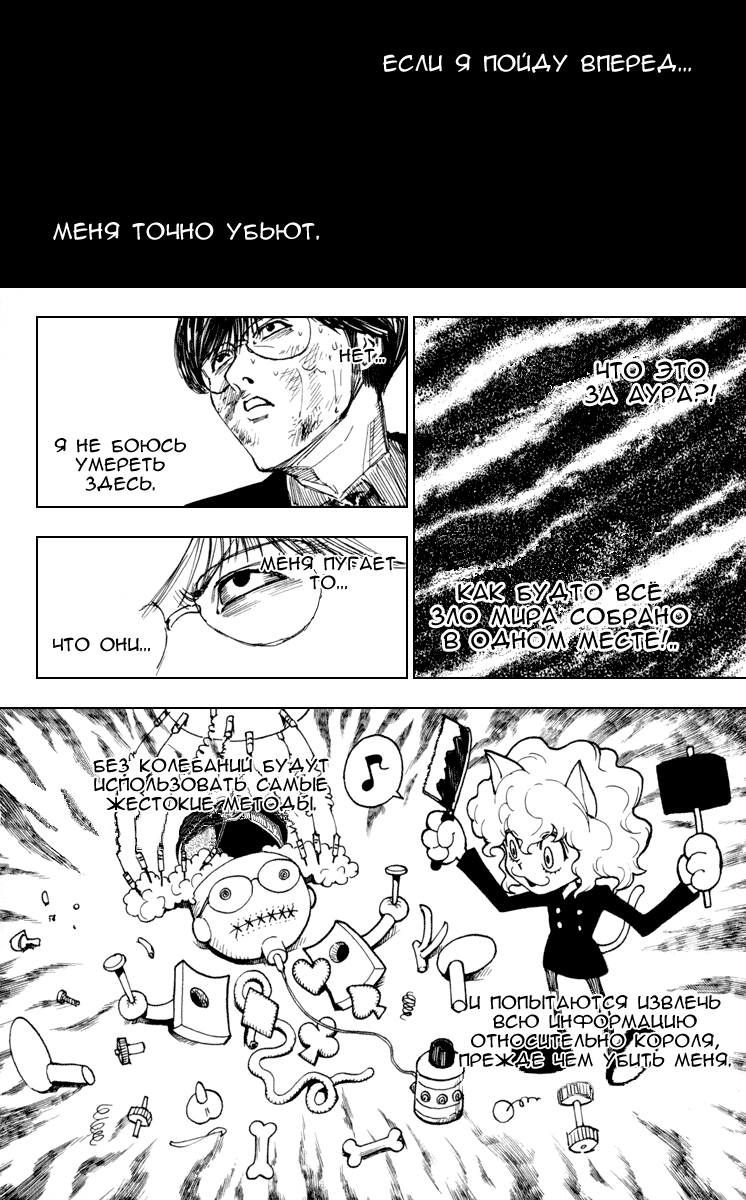 Read Hunter x Hunter RU Manga Online