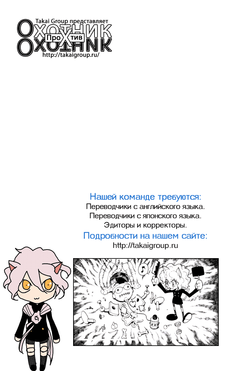 Read Hunter x Hunter RU Manga Online