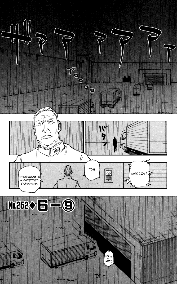 Read Hunter x Hunter RU Manga Online