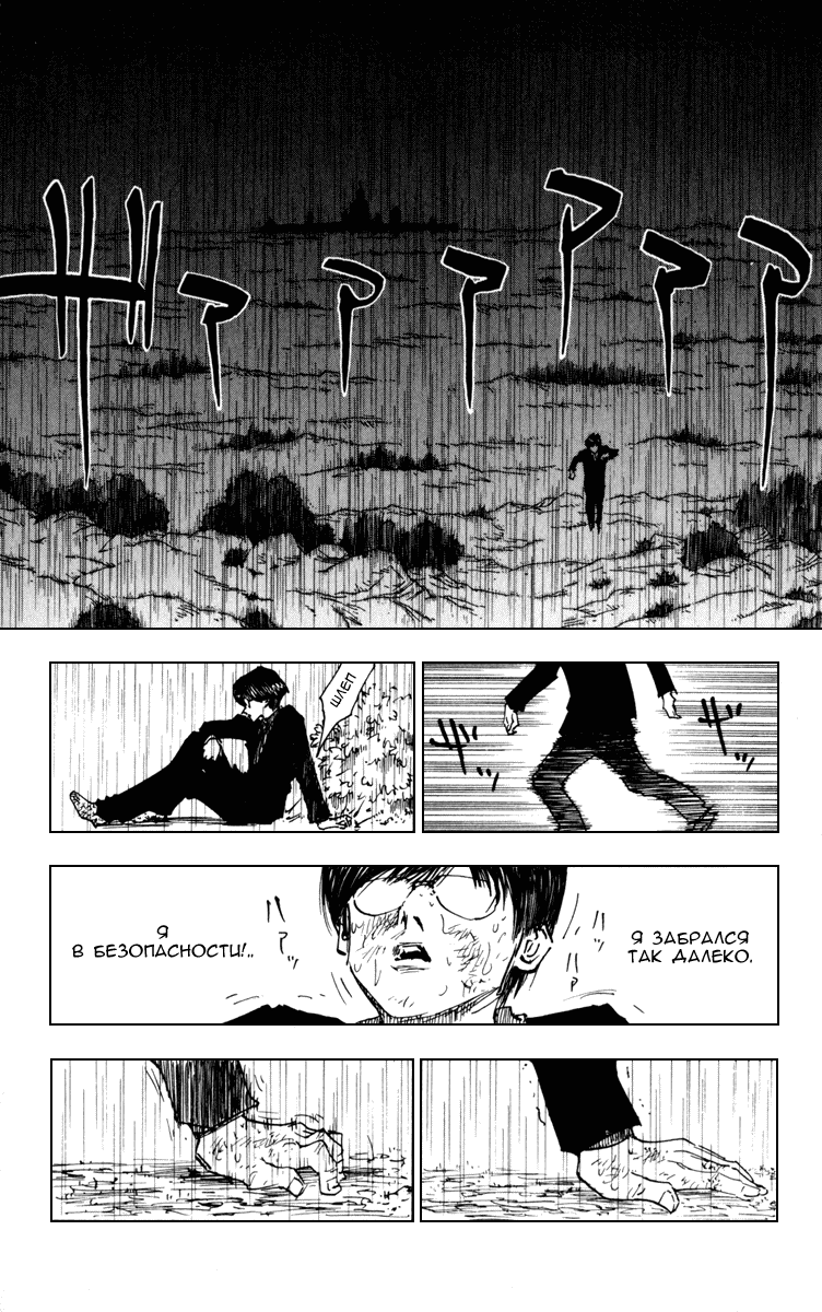 Read Hunter x Hunter RU Manga Online