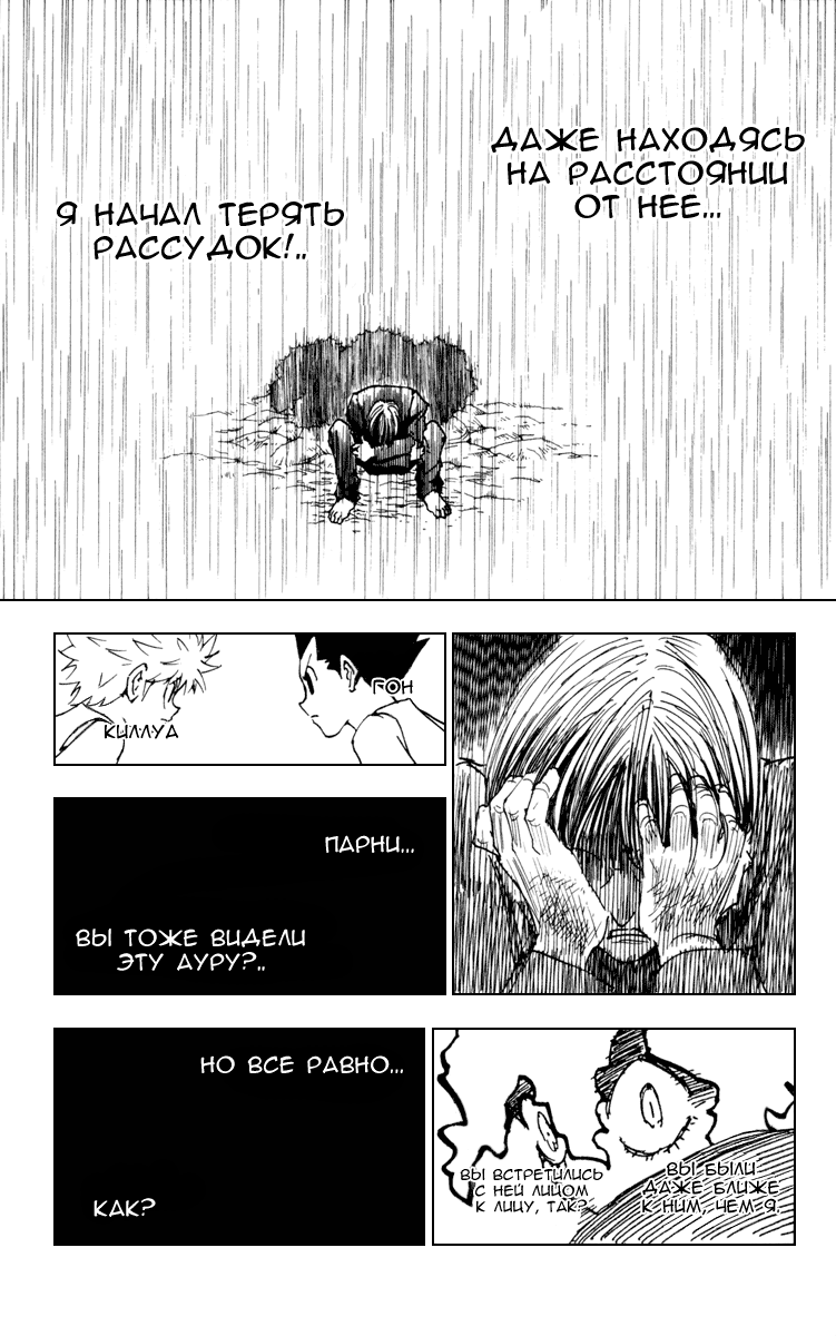 Read Hunter x Hunter RU Manga Online