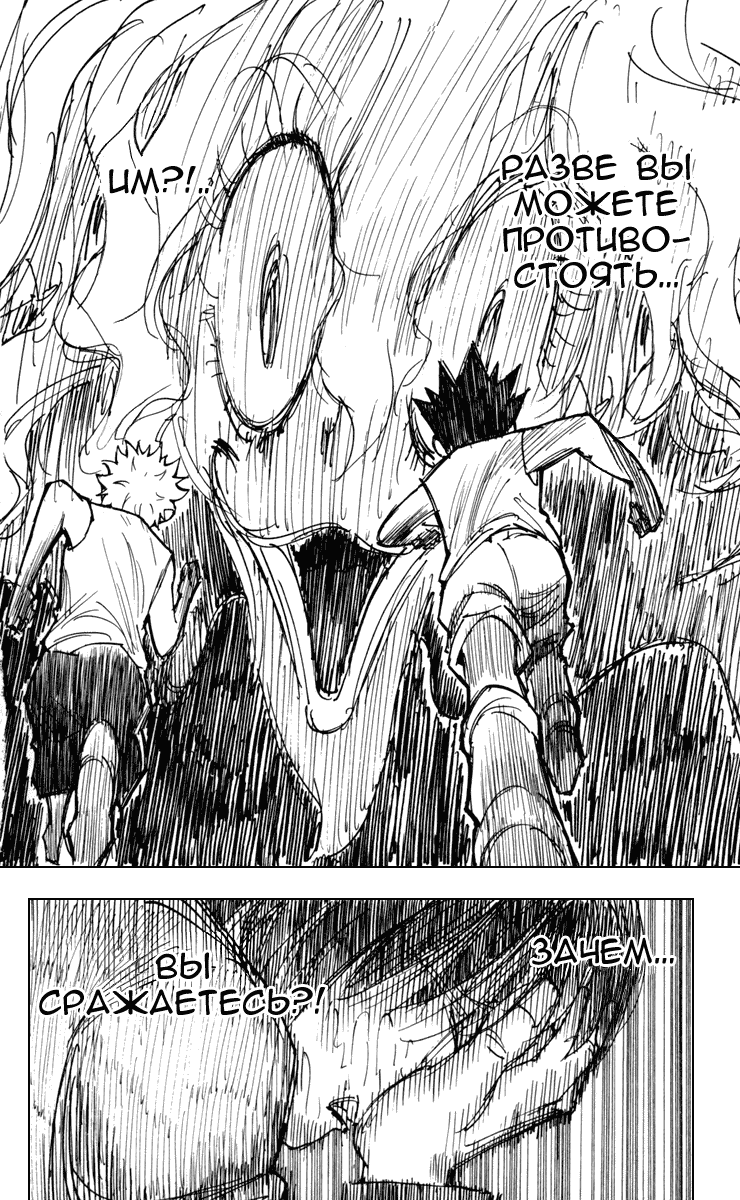 Read Hunter x Hunter RU Manga Online