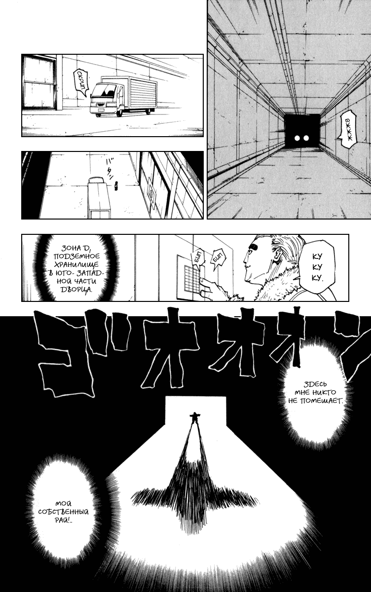 Read Hunter x Hunter RU Manga Online