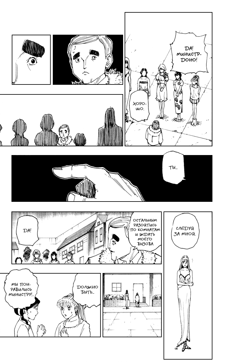 Read Hunter x Hunter RU Manga Online