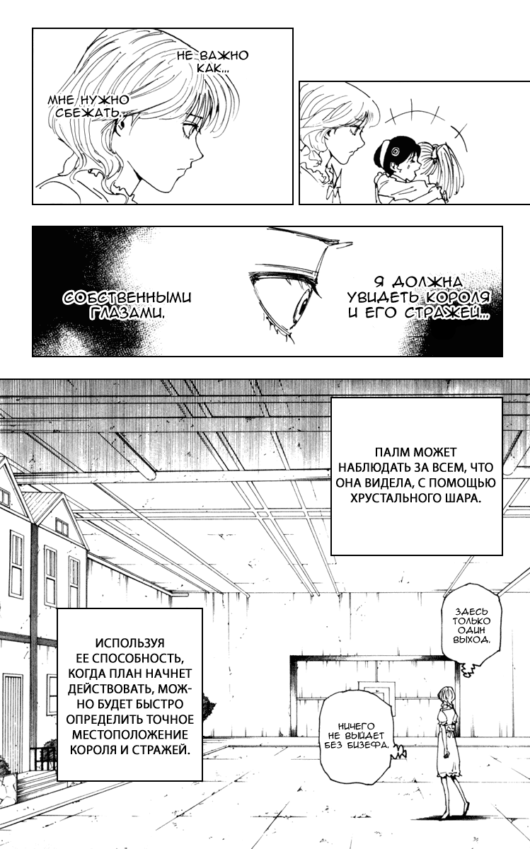 Read Hunter x Hunter RU Manga Online