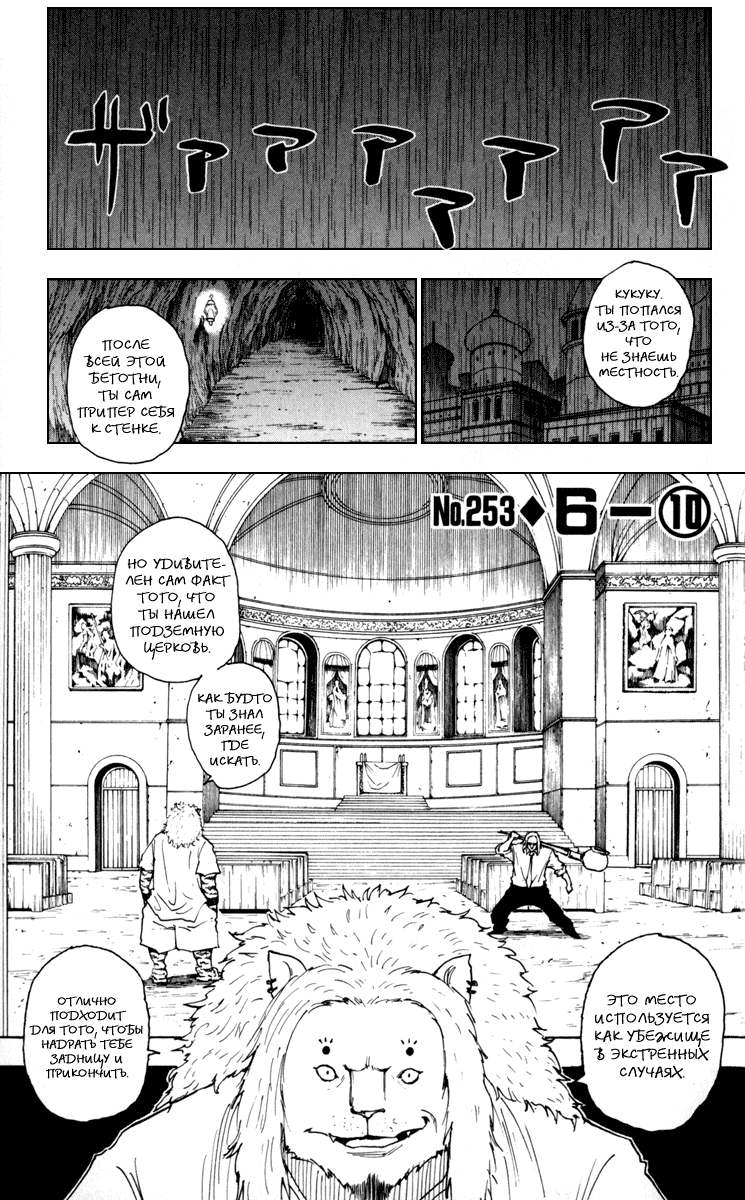 Read Hunter x Hunter RU Manga Online