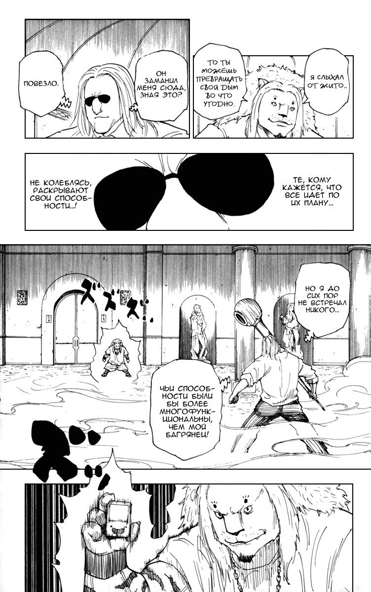 Read Hunter x Hunter RU Manga Online