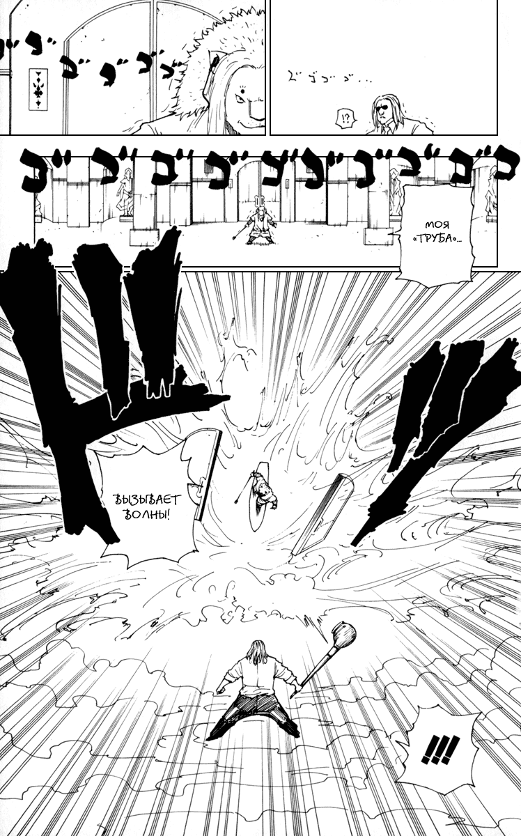Read Hunter x Hunter RU Manga Online
