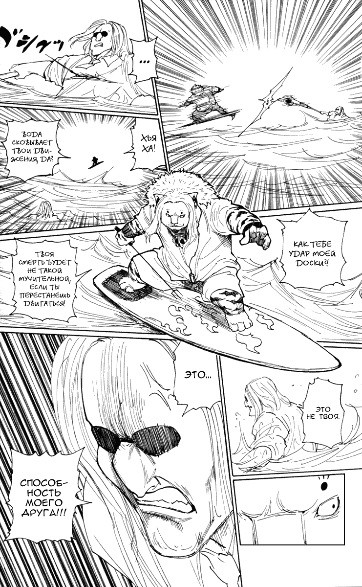 Read Hunter x Hunter RU Manga Online