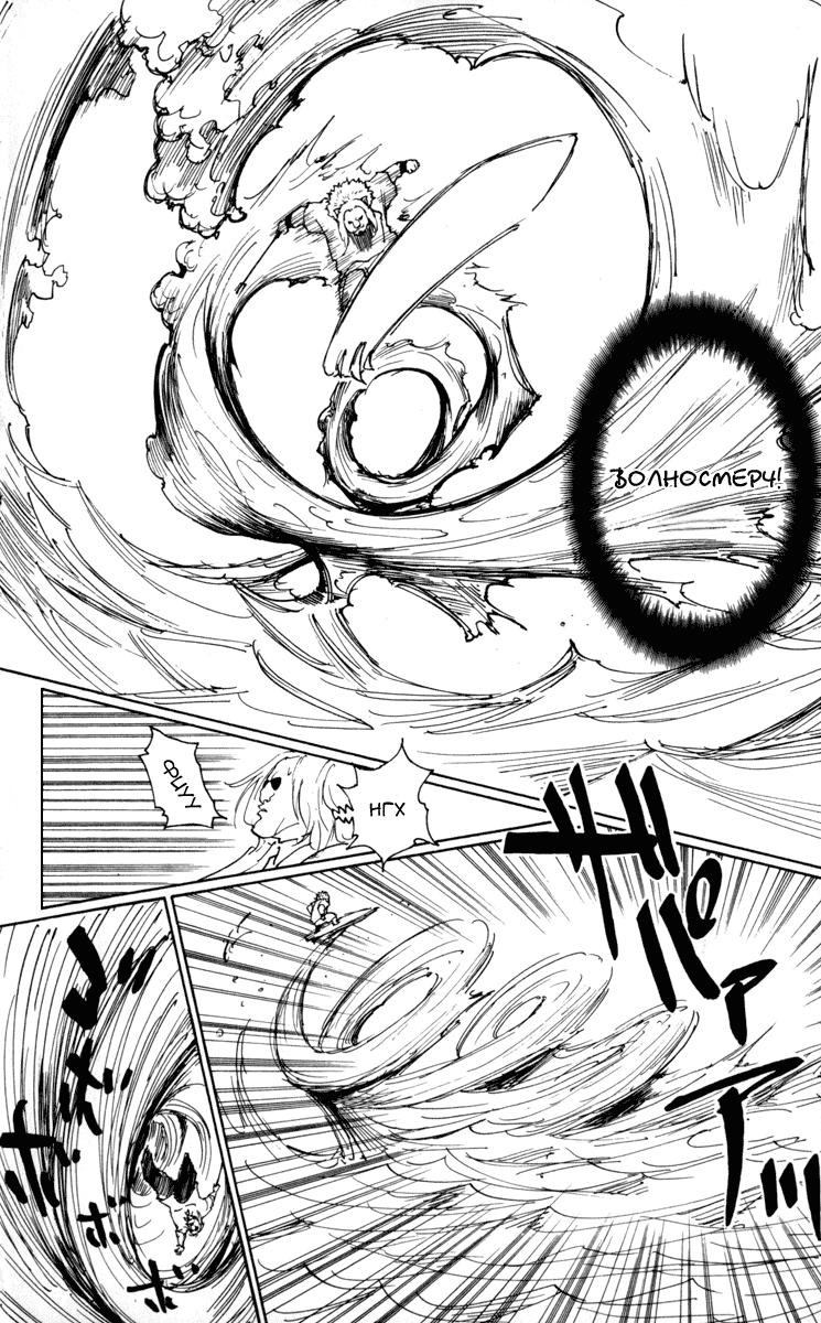Read Hunter x Hunter RU Manga Online