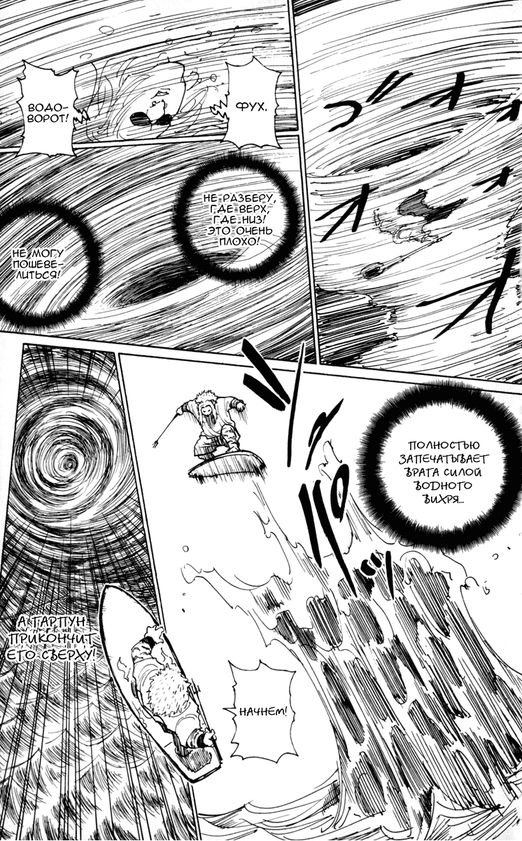 Read Hunter x Hunter RU Manga Online