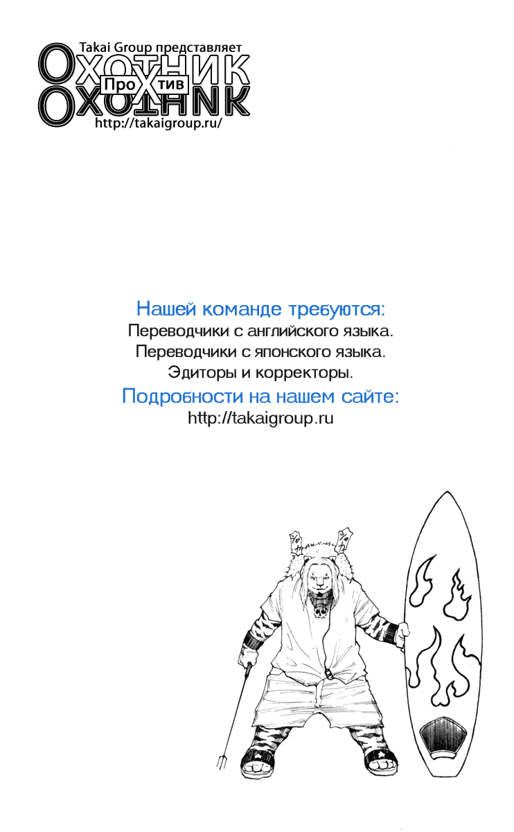 Read Hunter x Hunter RU Manga Online