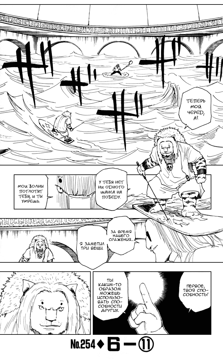 Read Hunter x Hunter RU Manga Online