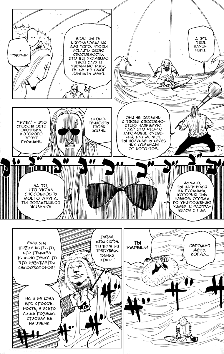 Read Hunter x Hunter RU Manga Online