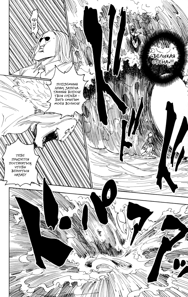 Read Hunter x Hunter RU Manga Online