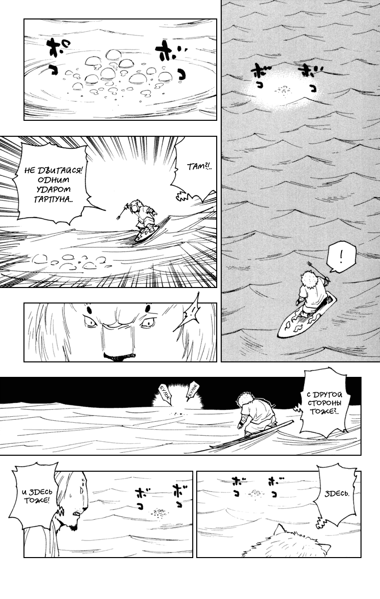 Read Hunter x Hunter RU Manga Online