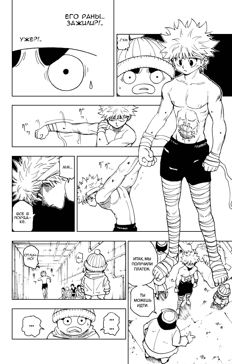 Read Hunter x Hunter RU Manga Online