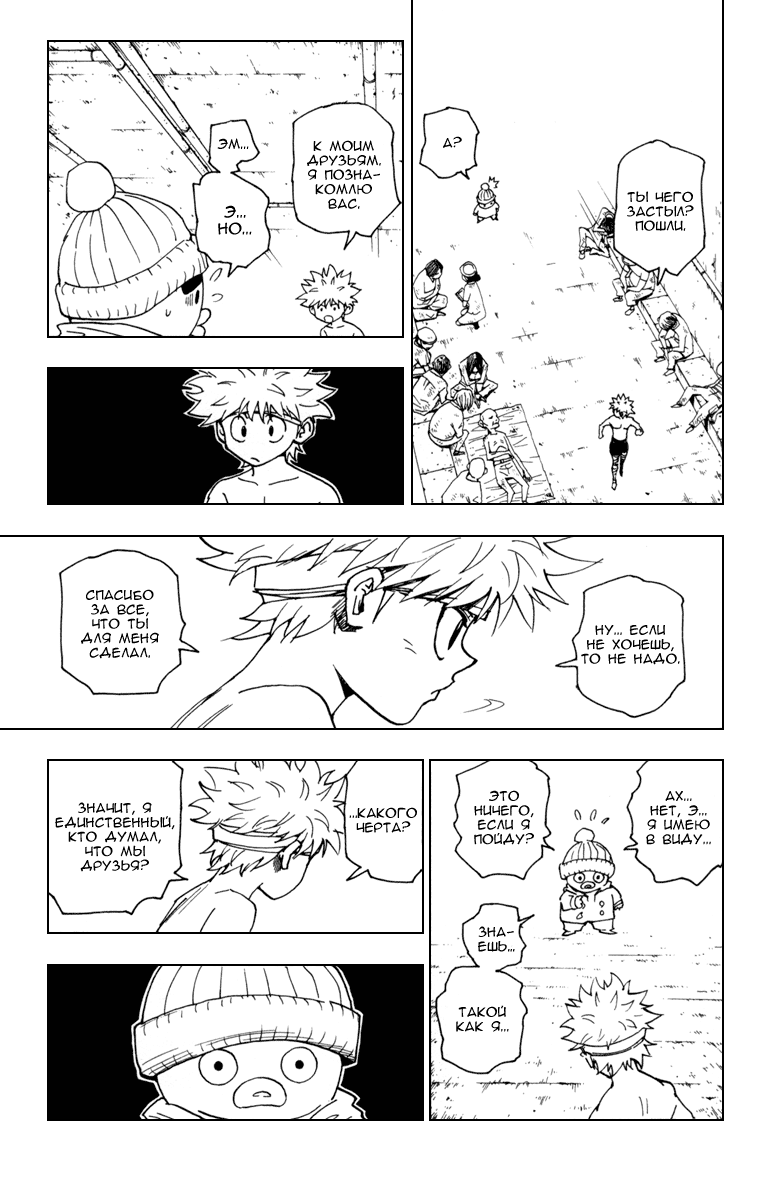 Read Hunter x Hunter RU Manga Online