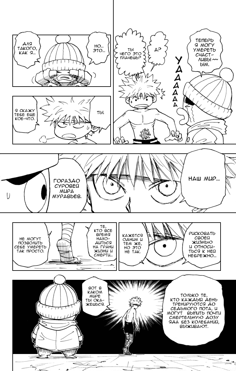 Read Hunter x Hunter RU Manga Online