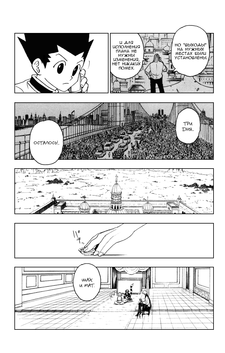 Read Hunter x Hunter RU Manga Online