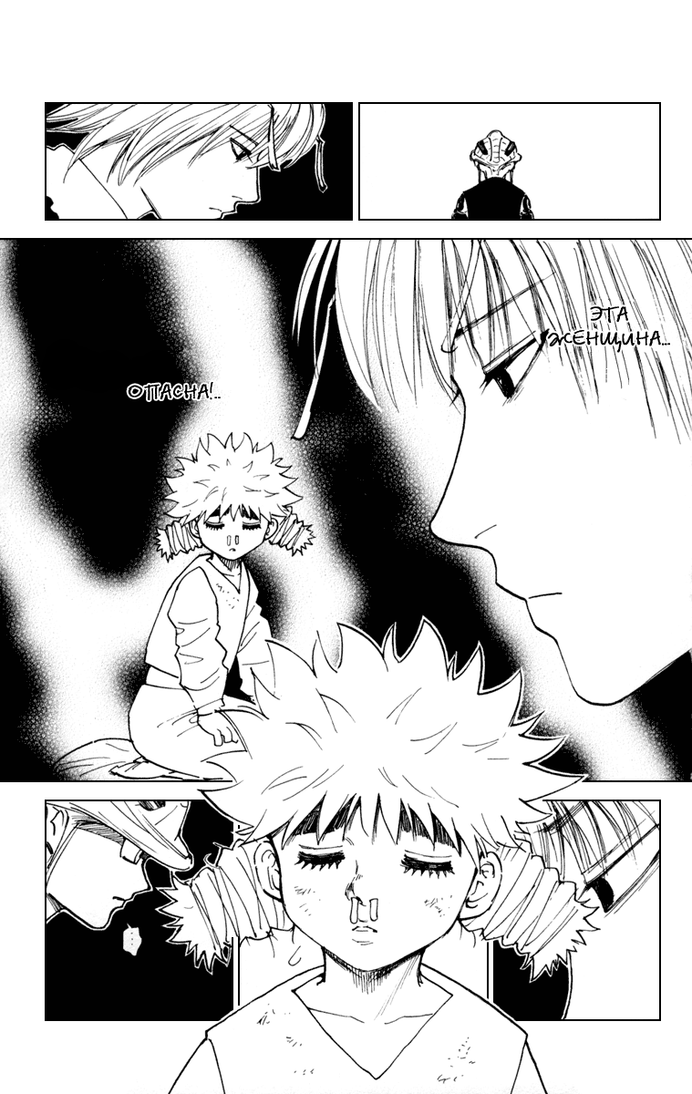 Read Hunter x Hunter RU Manga Online